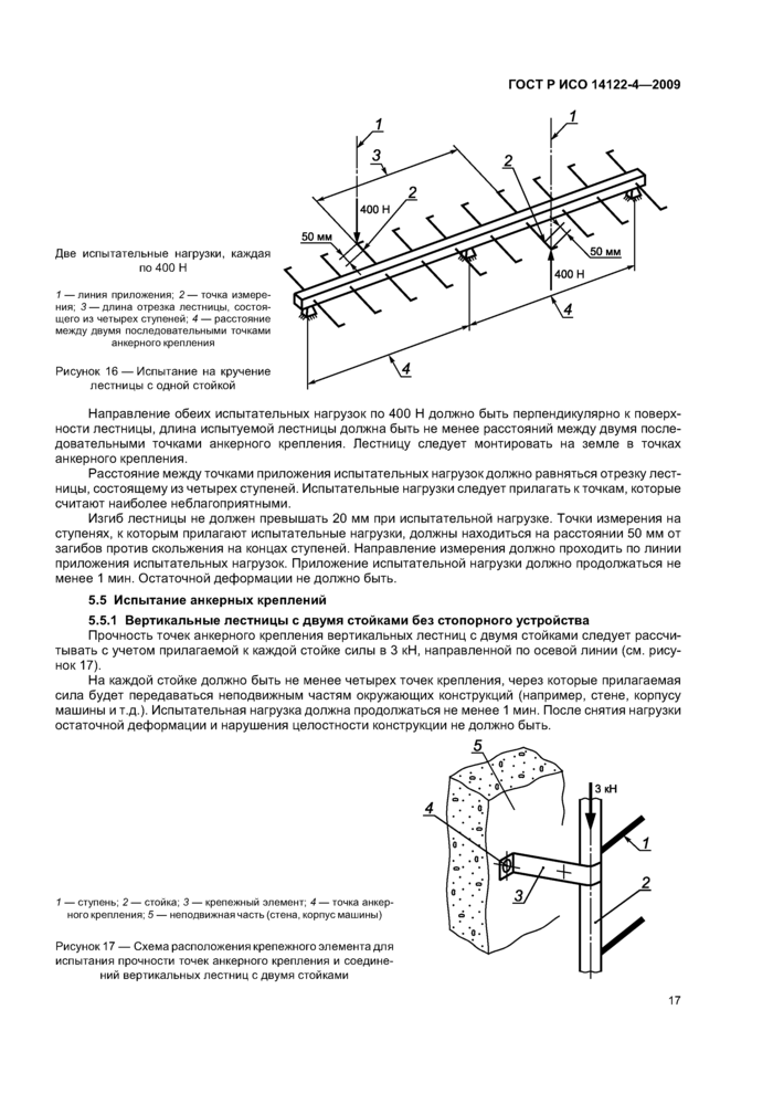 Стр. 21