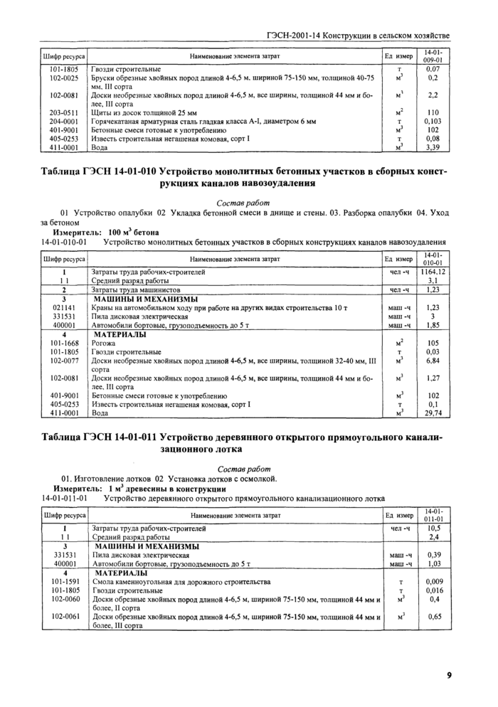 Стр. 10