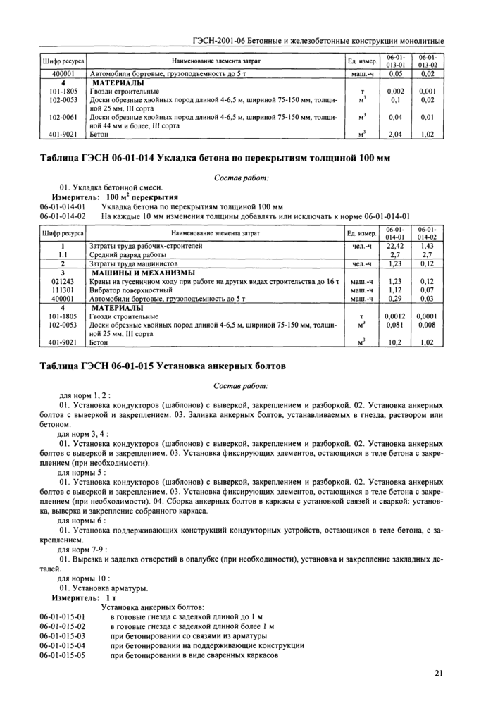 Стр. 22