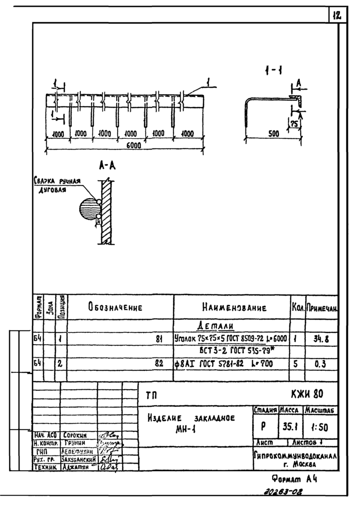 Стр. 13