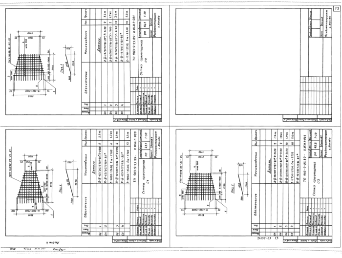 Стр. 13