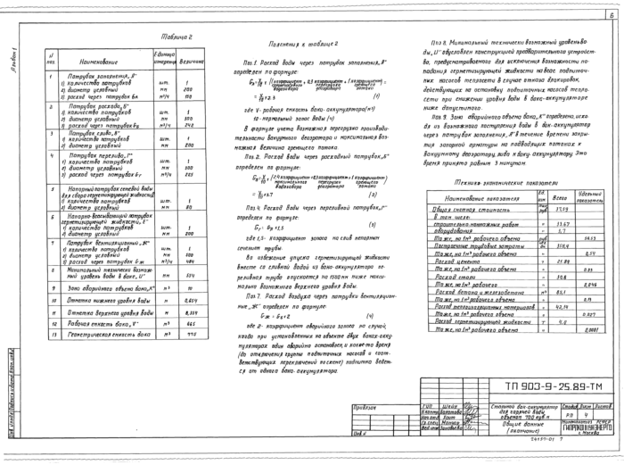 Стр. 7