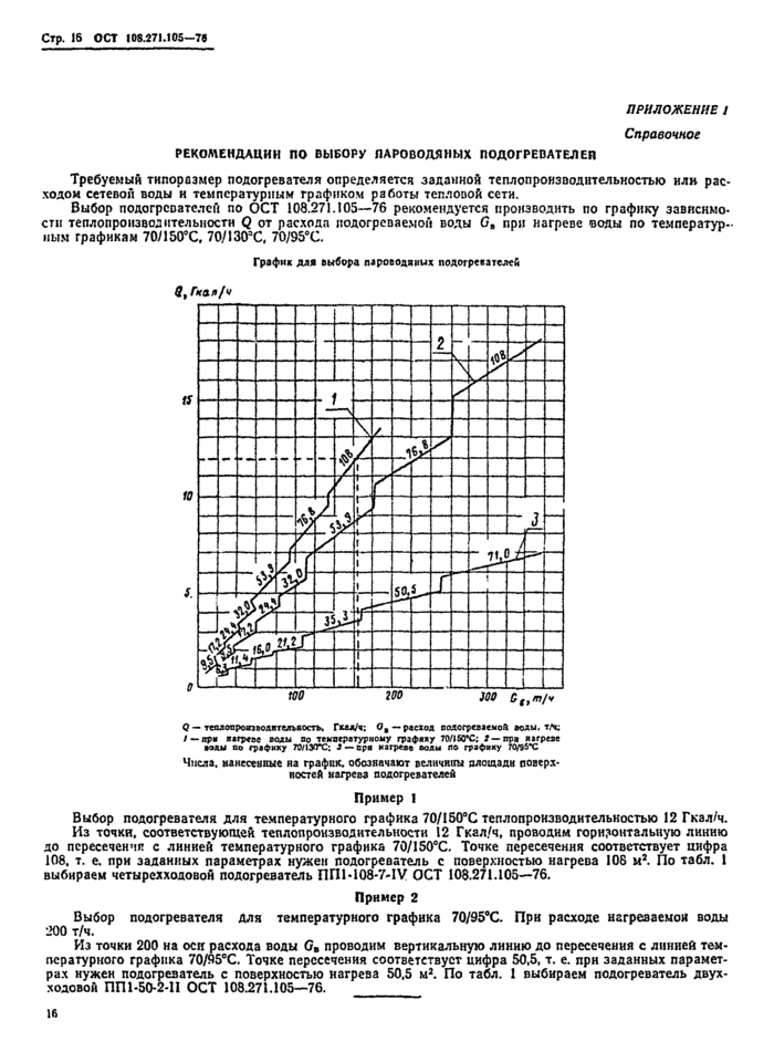 Стр. 18