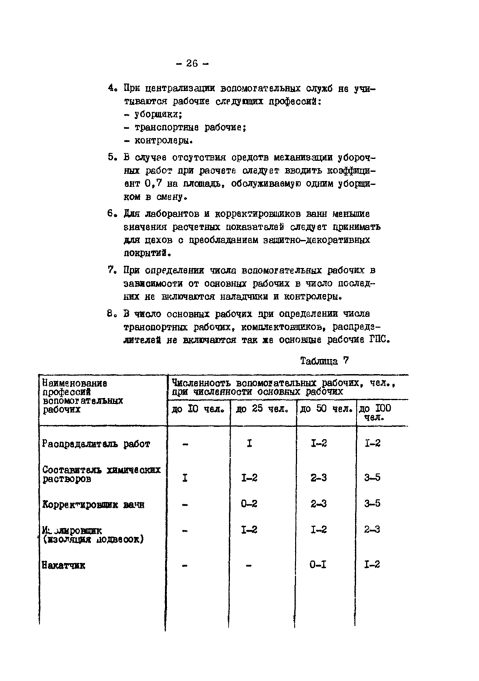 Стр. 27