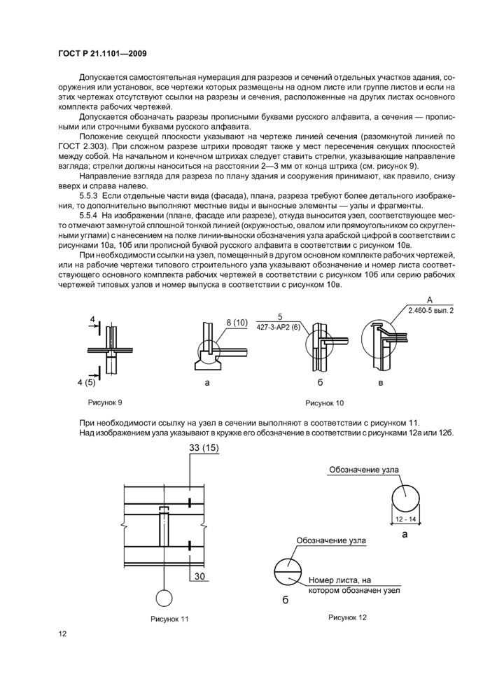 Стр. 16