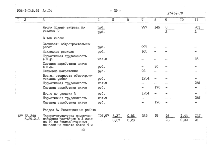 Стр. 30