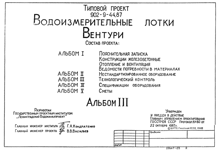 Стр. 2