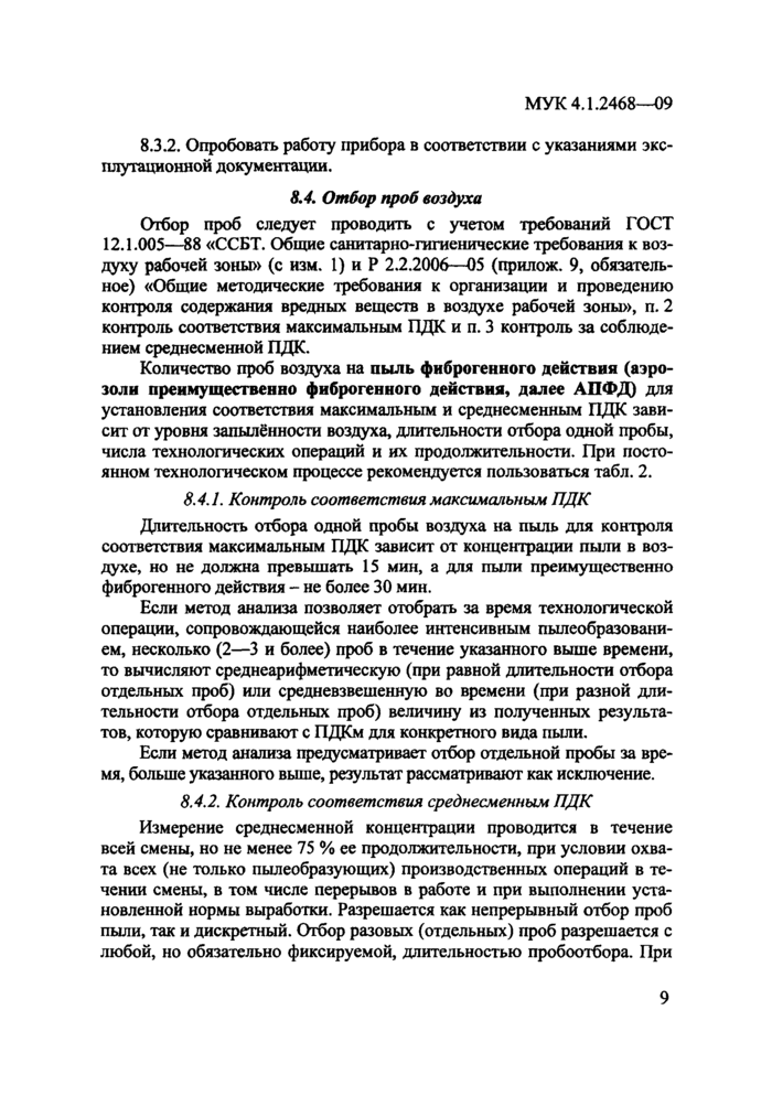 Стр. 10