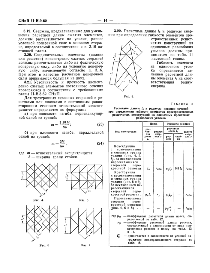 Стр. 15