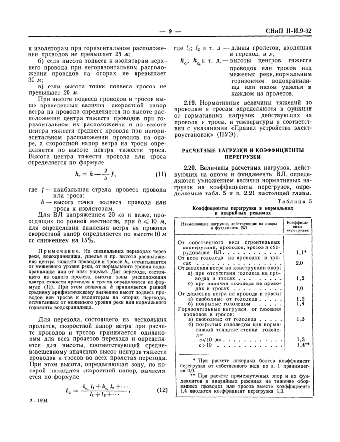 Стр. 10