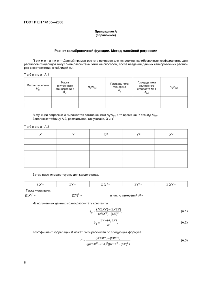 Стр. 11