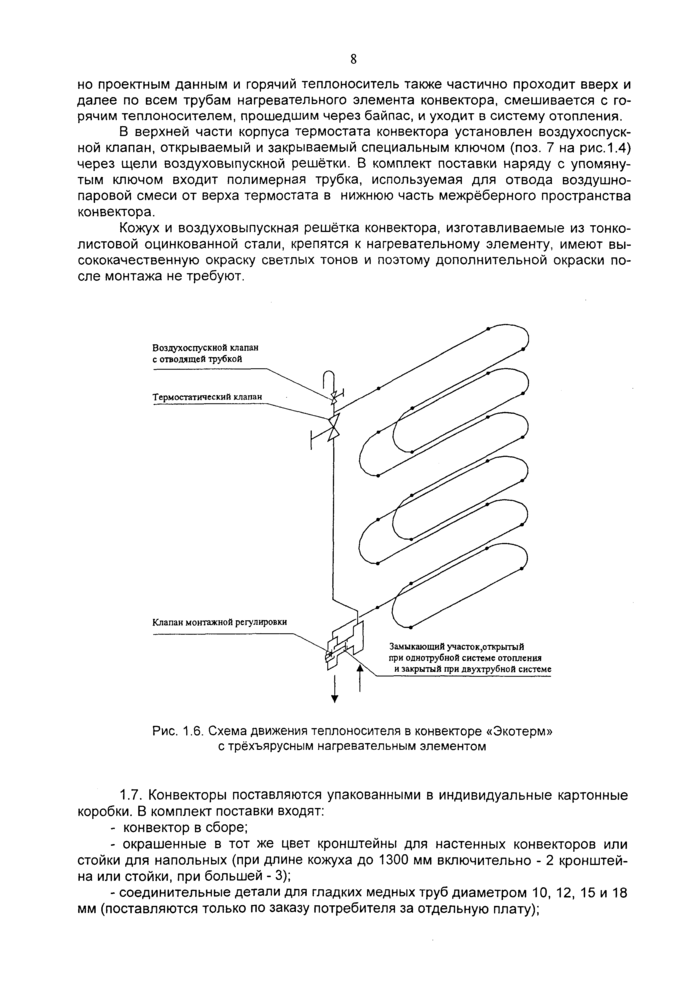 Стр. 8