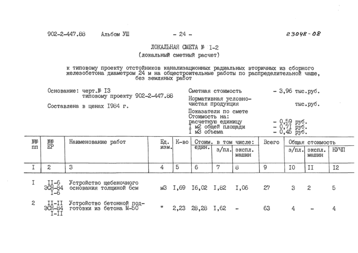 Стр. 25