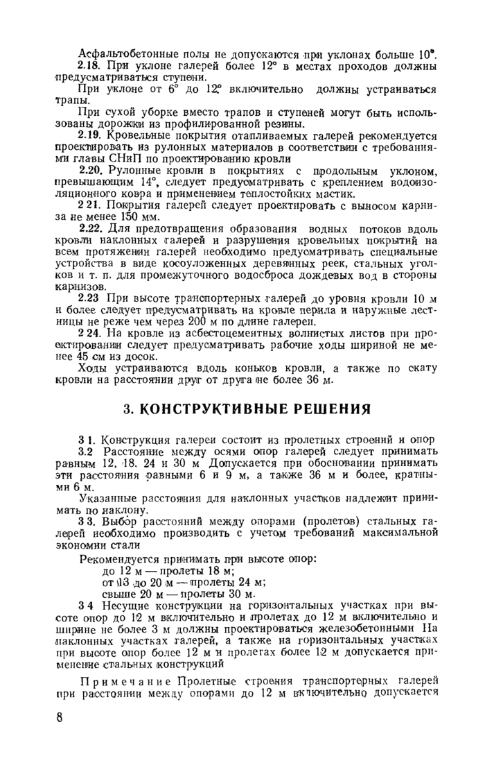 Стр. 10