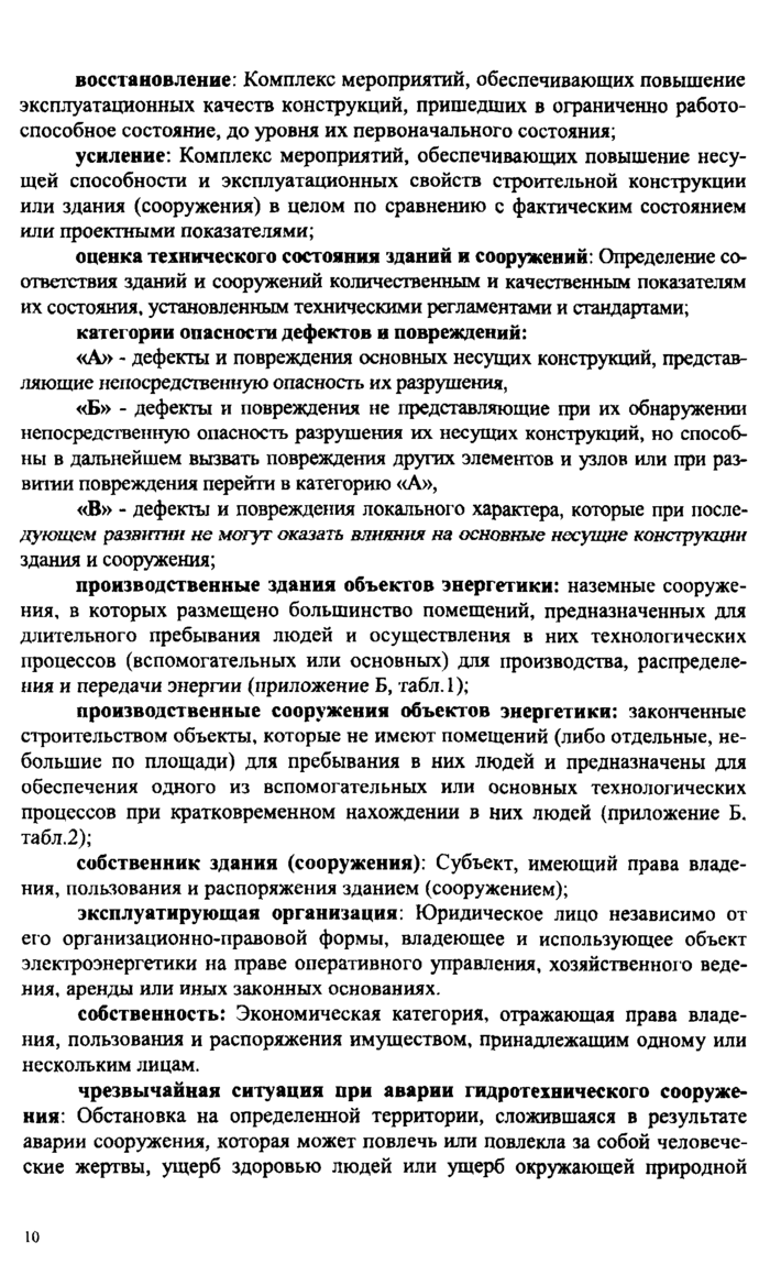 Стр. 13