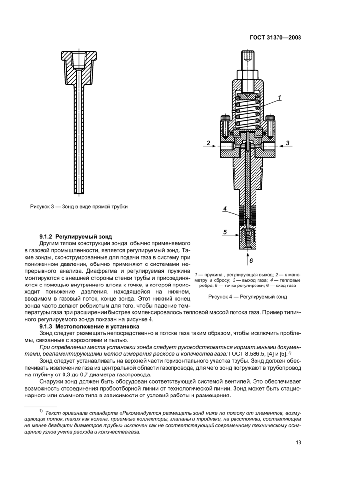 Стр. 17