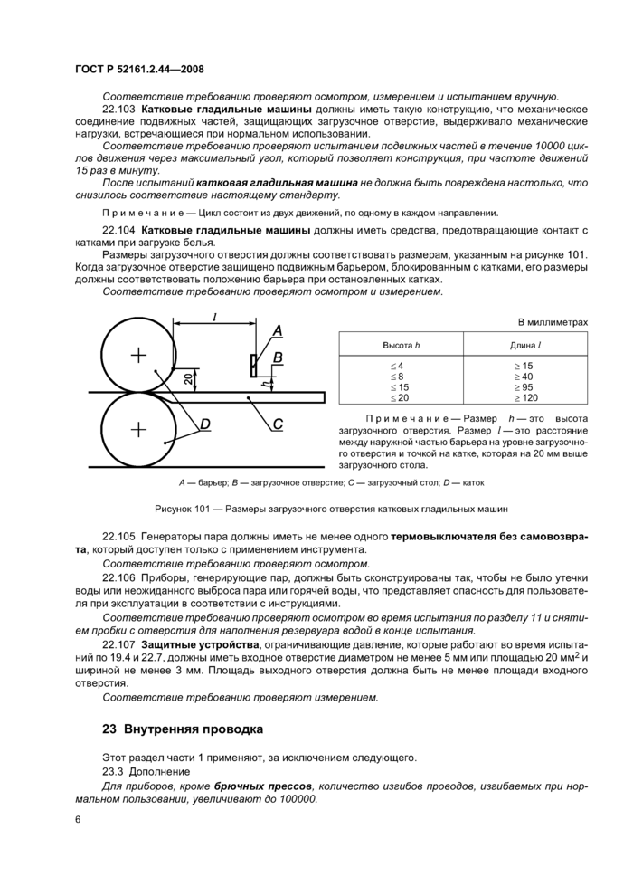 Стр. 10