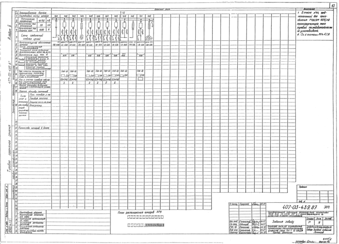 Стр. 11