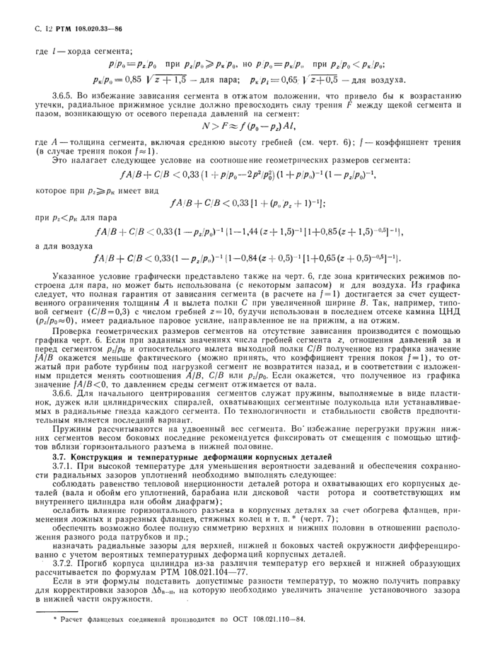 Стр. 14