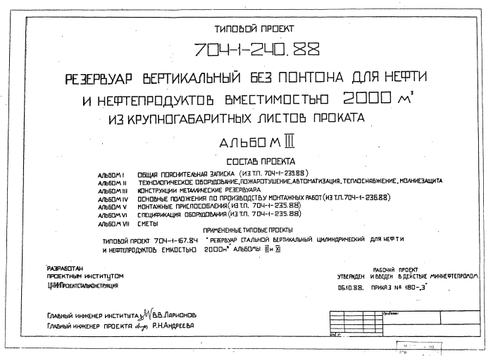 Стр. 3