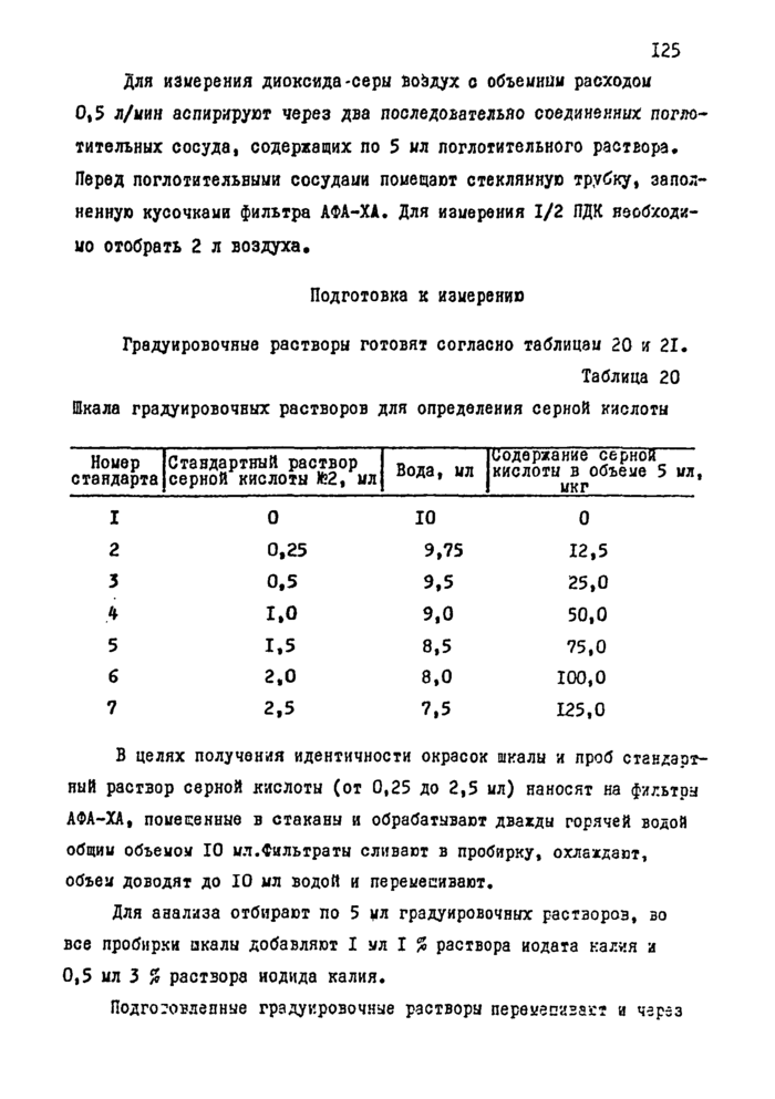 Стр. 7