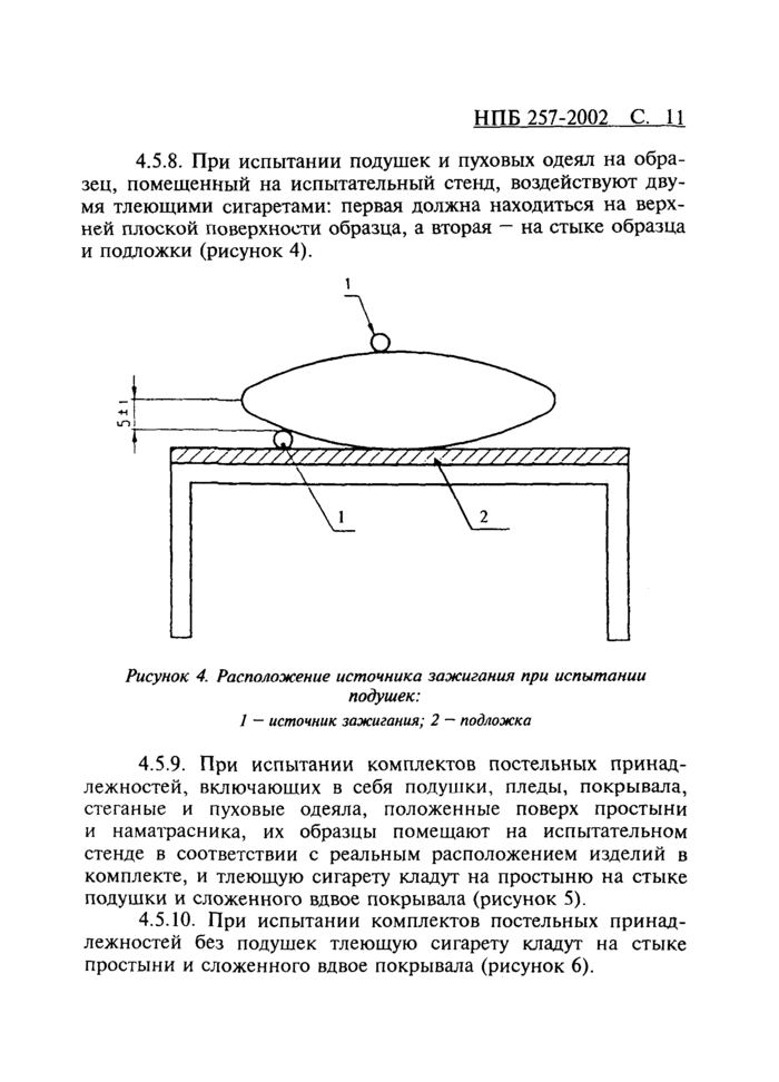 Стр. 11