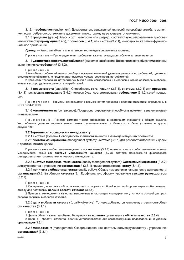 Стр. 11