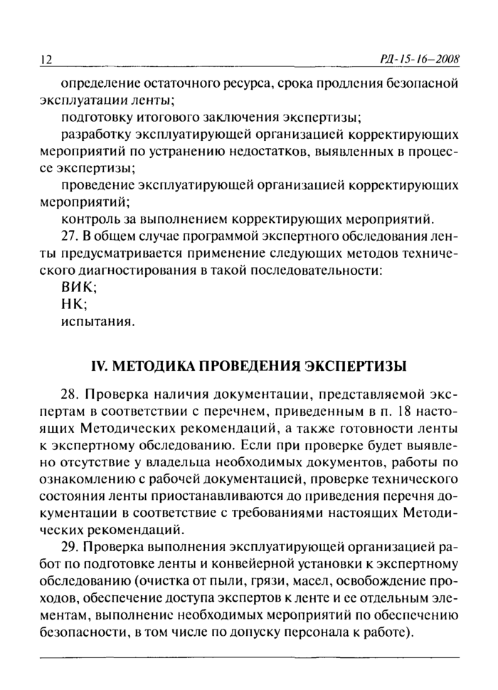 Стр. 13