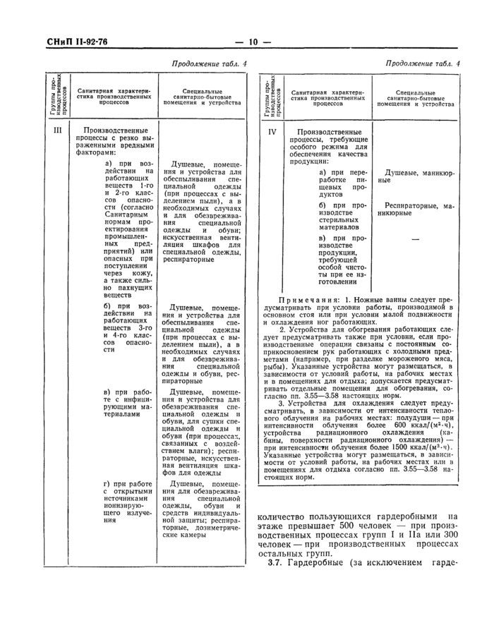 Стр. 11