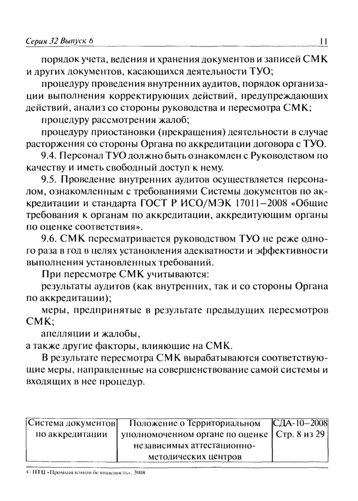 Стр. 11