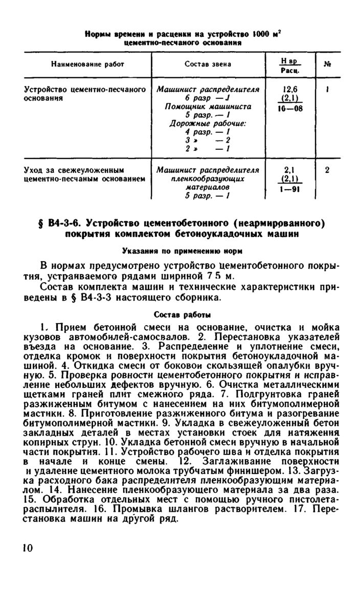 Стр. 12