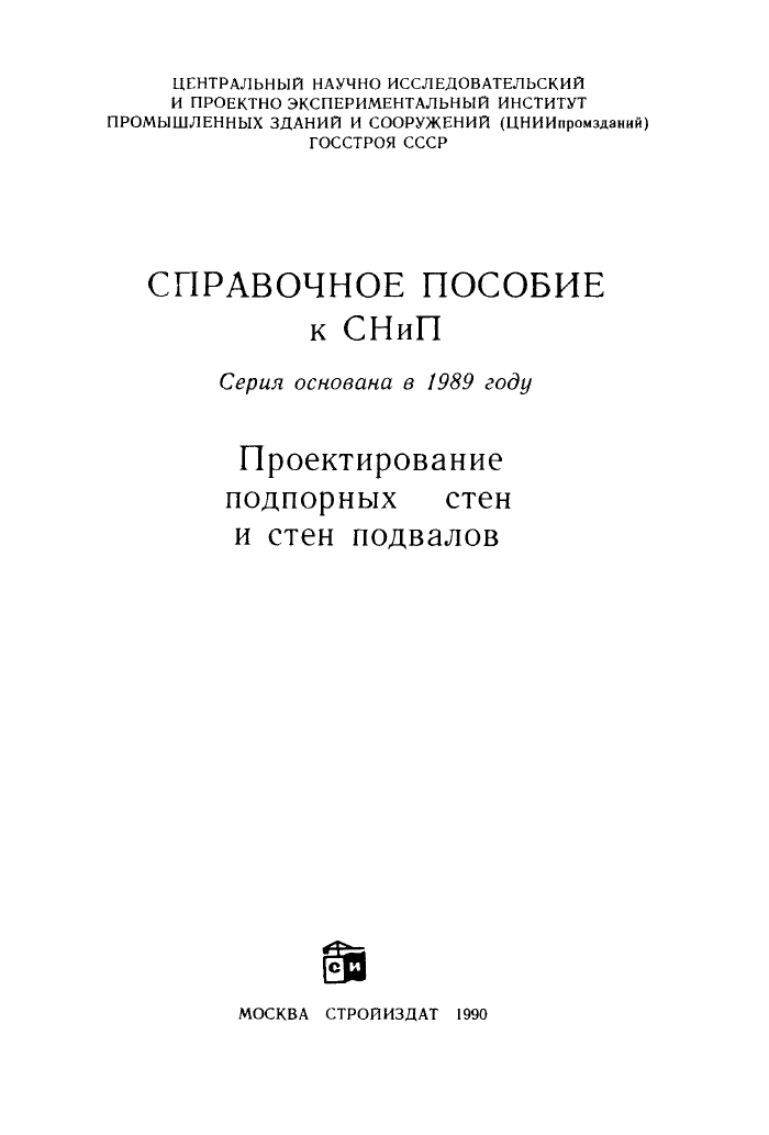 Стр. 2