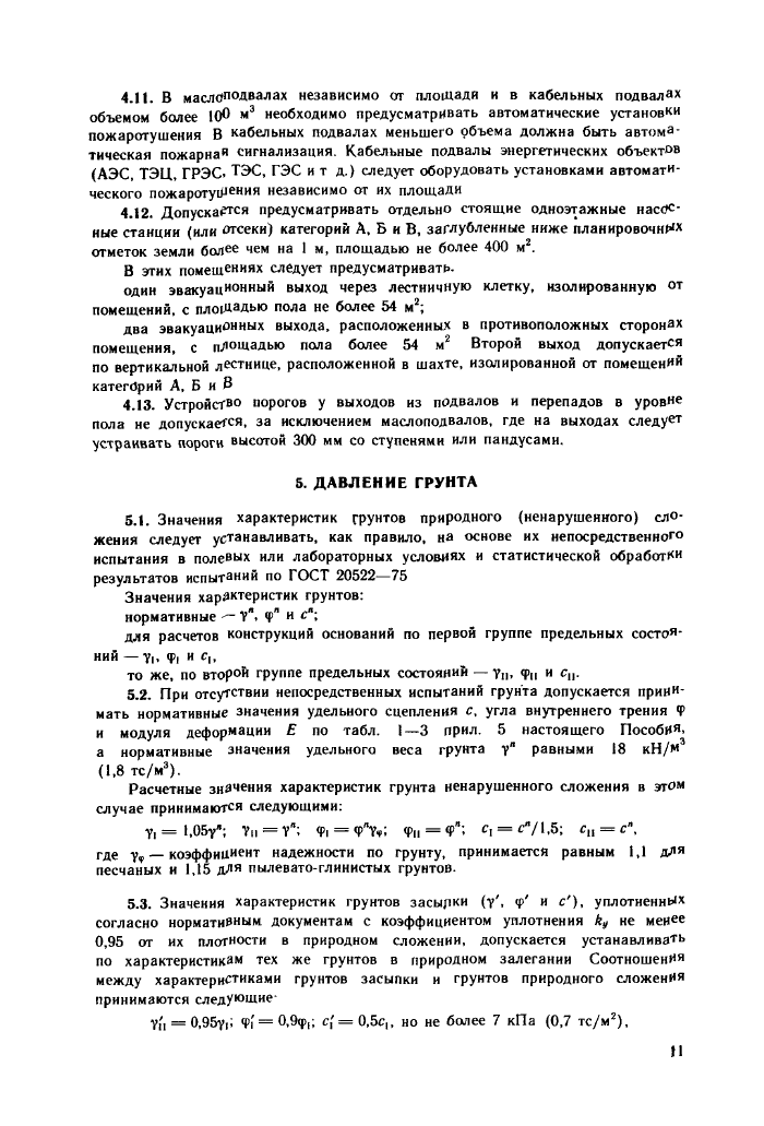 Стр. 12