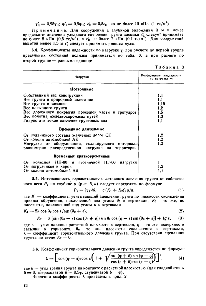 Стр. 13