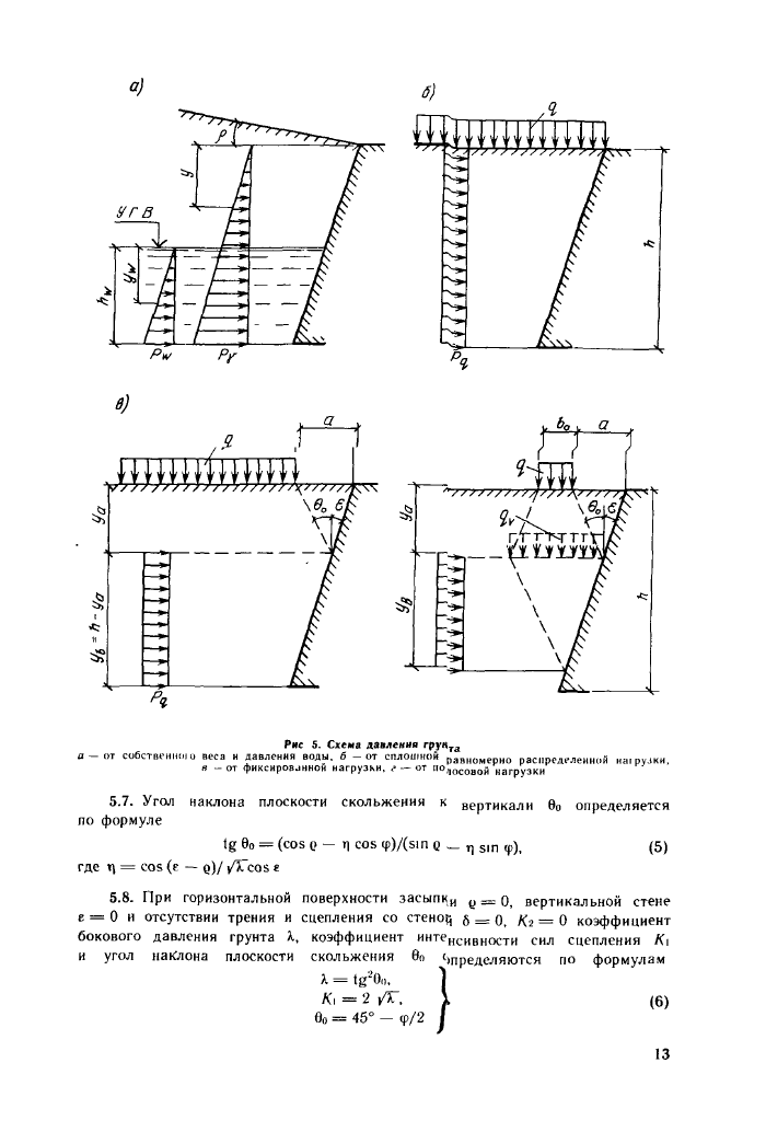 Стр. 14