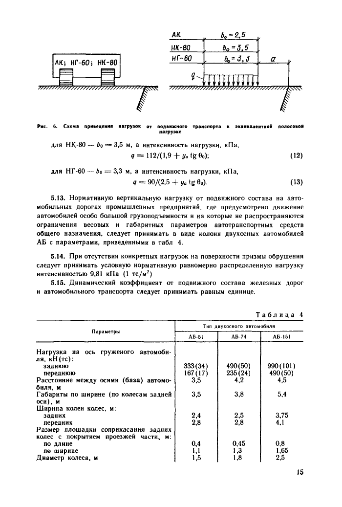 Стр. 16