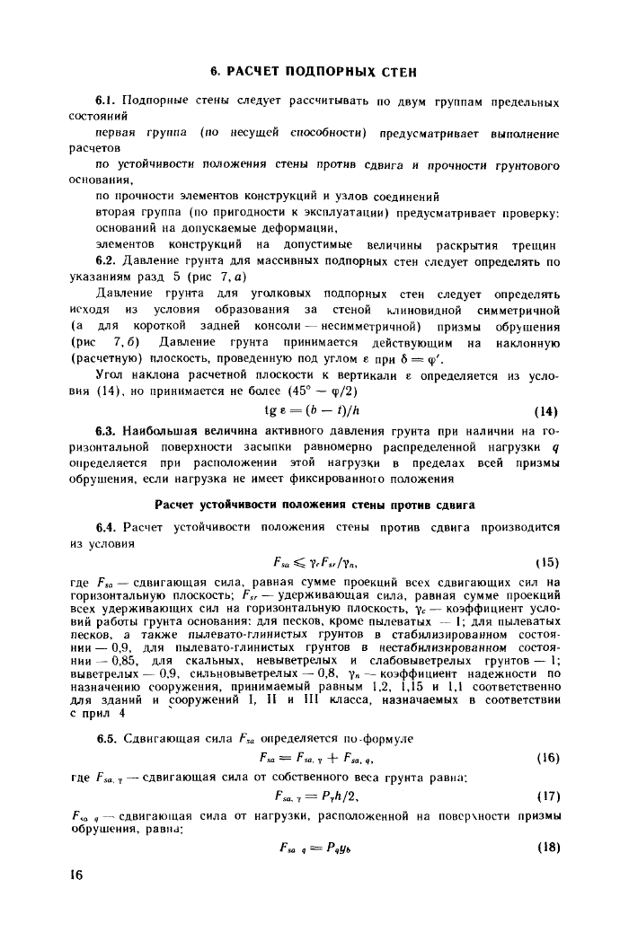 Стр. 17