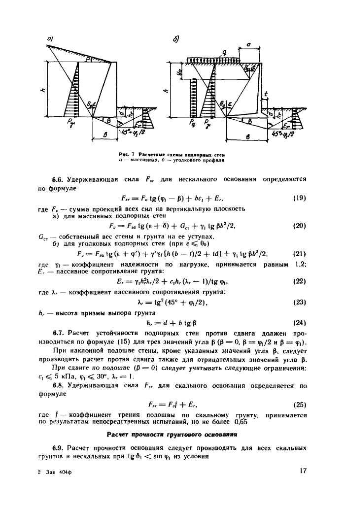 Стр. 18