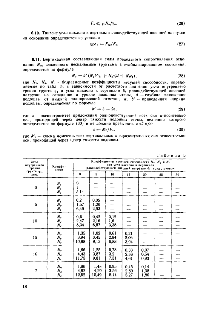 Стр. 19