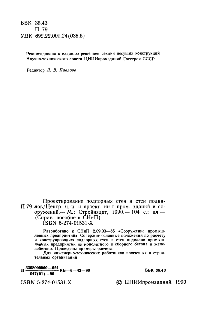 Стр. 3