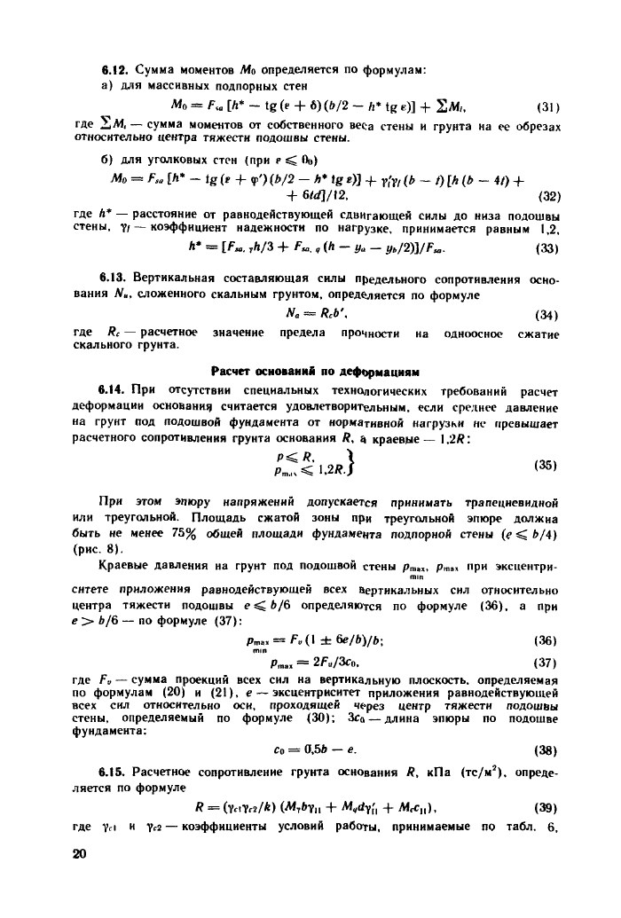 Стр. 21