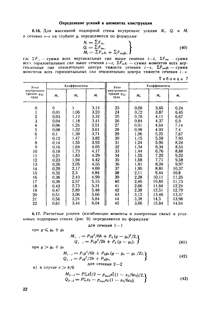 Стр. 23