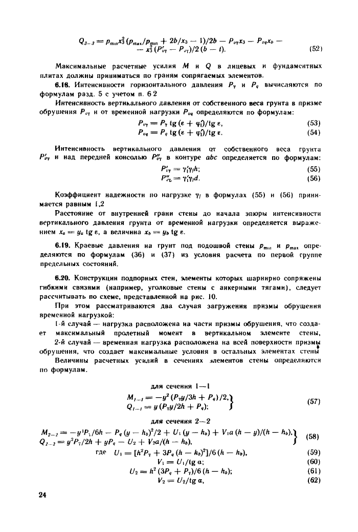 Стр. 25