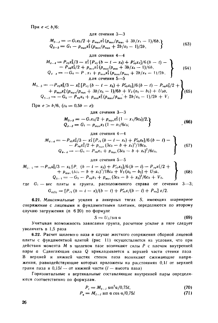 Стр. 27