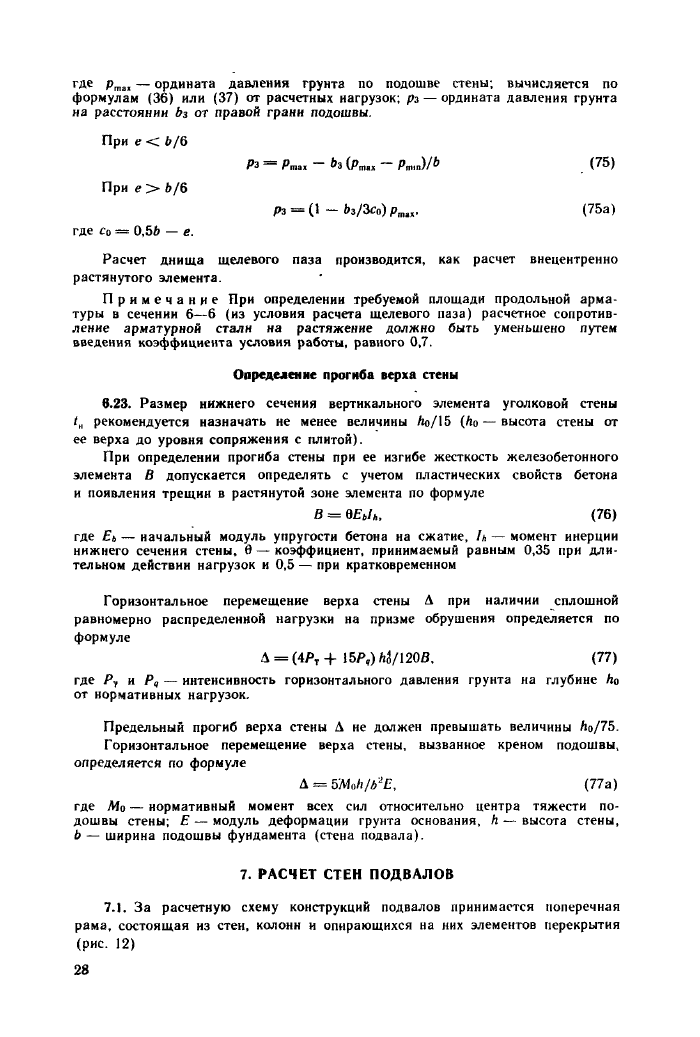 Стр. 29