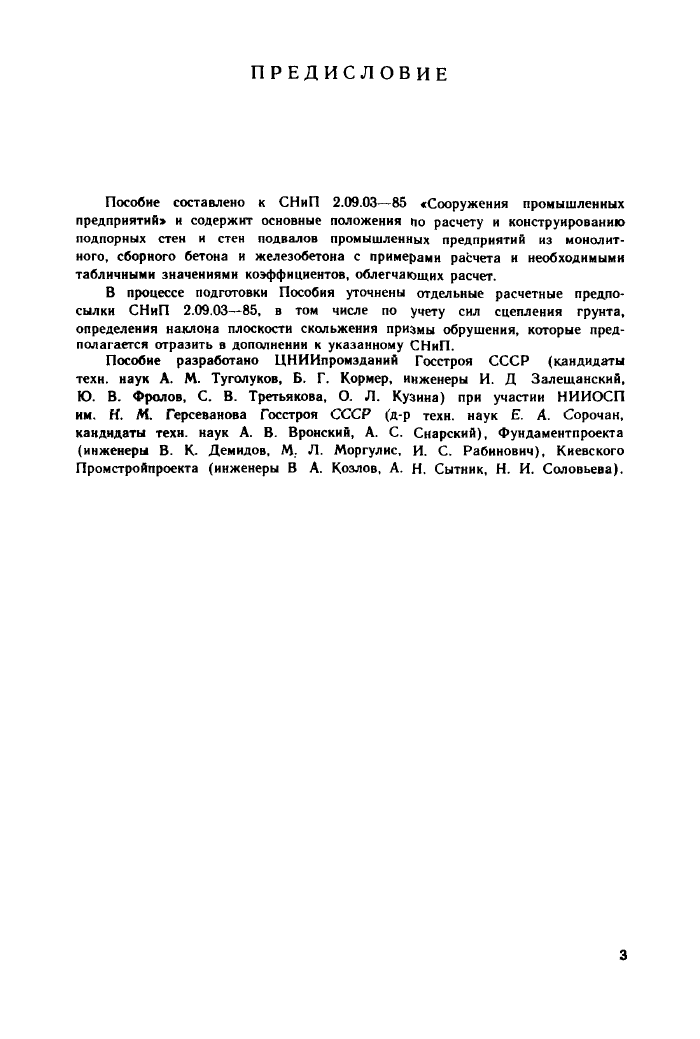 Стр. 4
