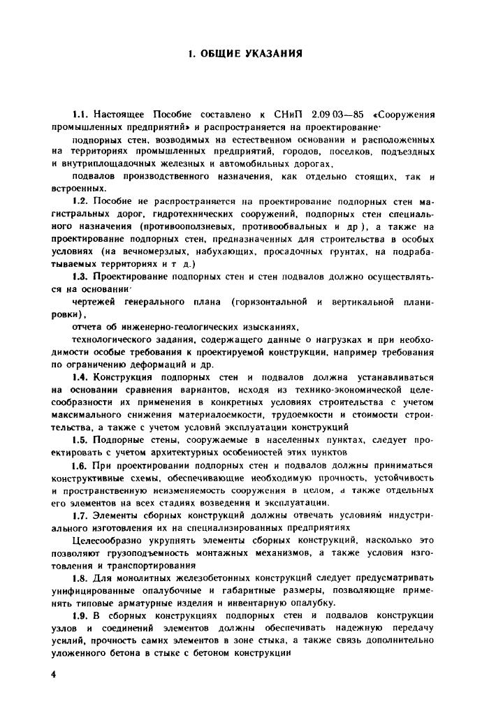Стр. 5