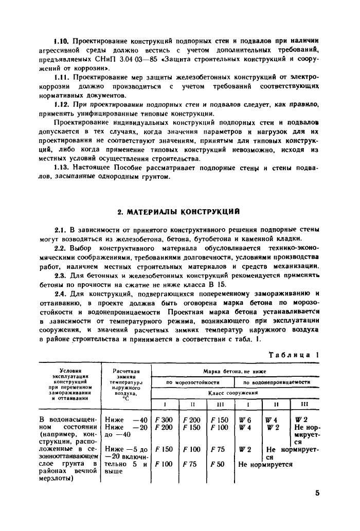 Стр. 6