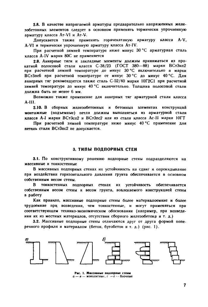Стр. 8