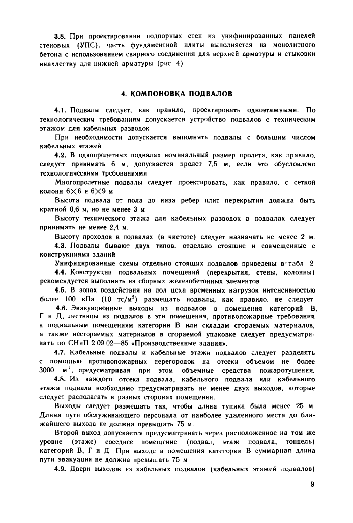 Стр. 10